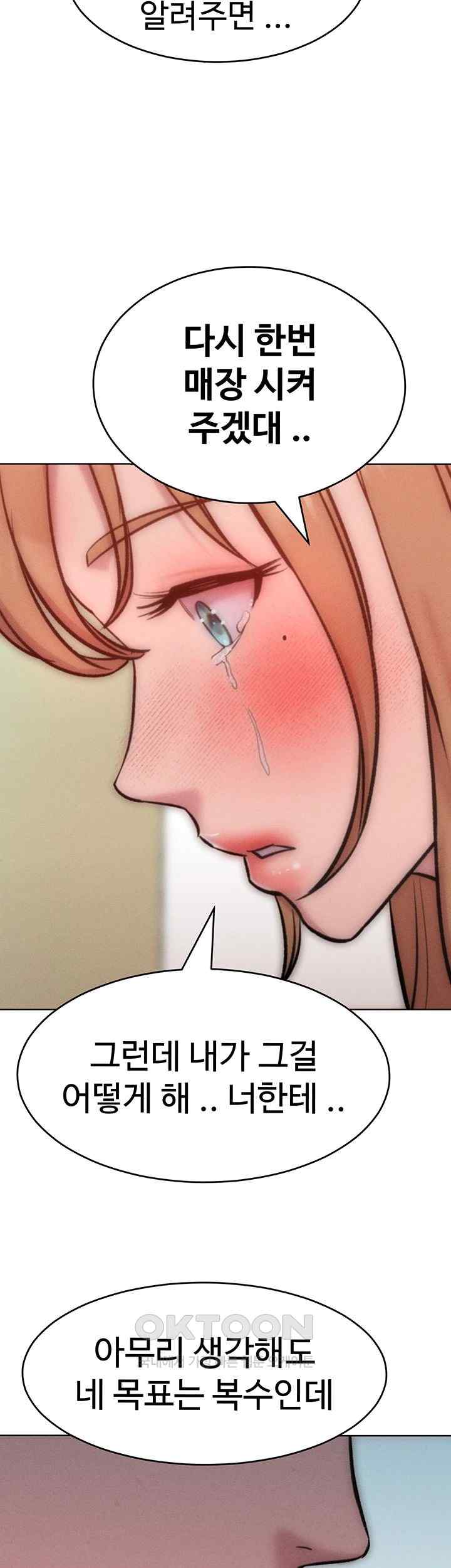 Forcing the Woman I Despise Into Submission Raw Chapter 36 image 26