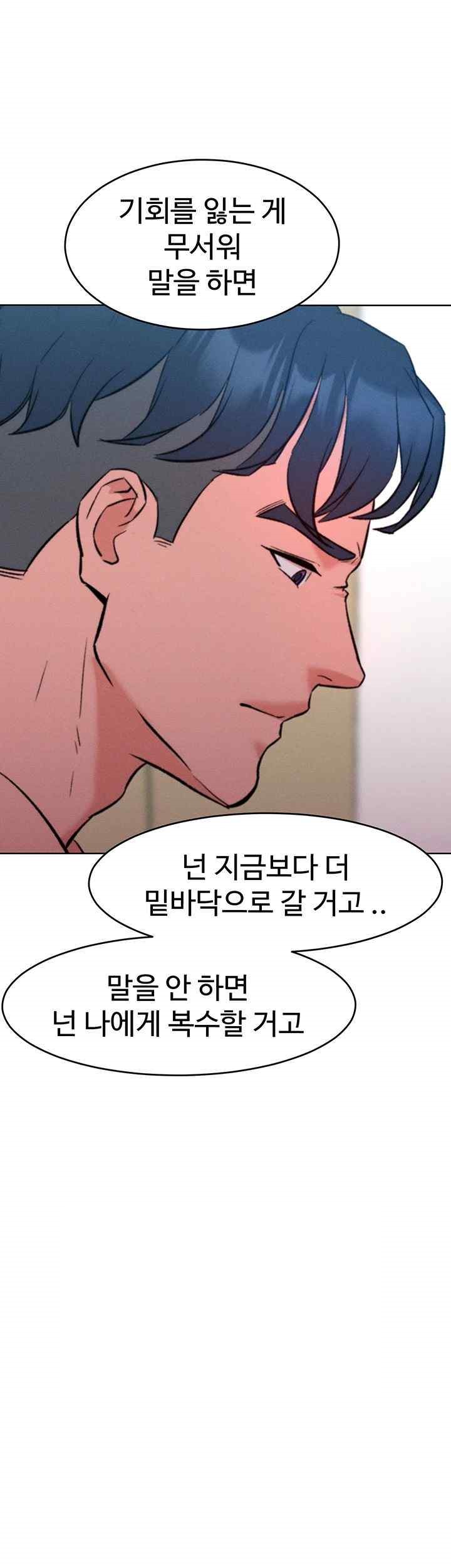 Forcing the Woman I Despise Into Submission Raw Chapter 36 image 28