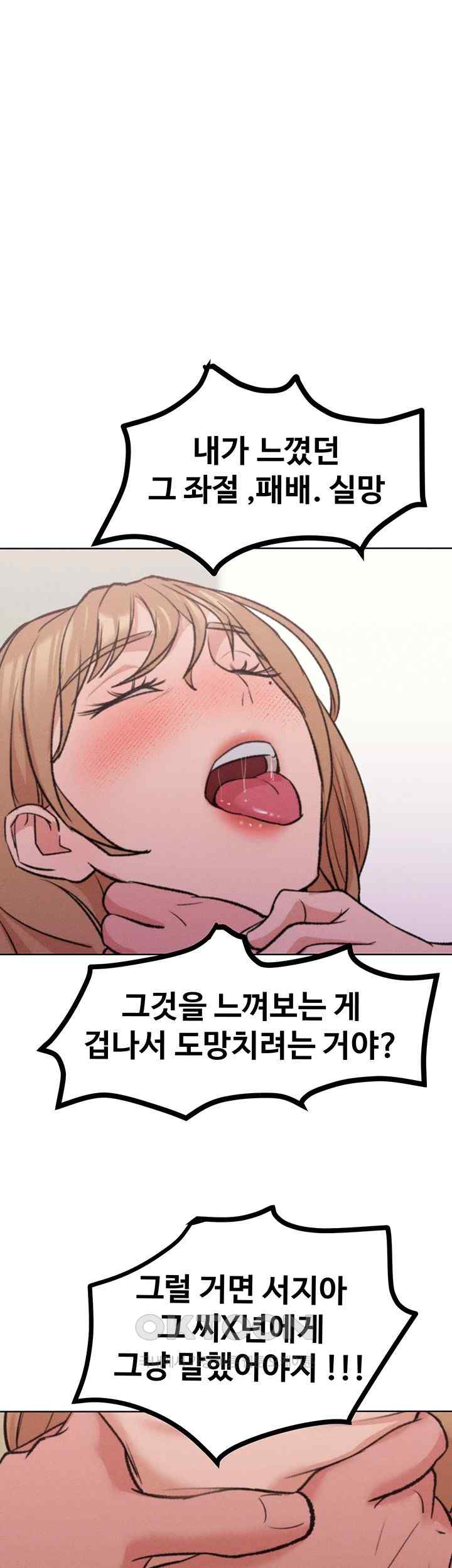 Forcing the Woman I Despise Into Submission Raw Chapter 36 image 30