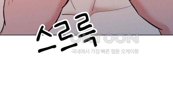 Forcing the Woman I Despise Into Submission Raw Chapter 36 image 32