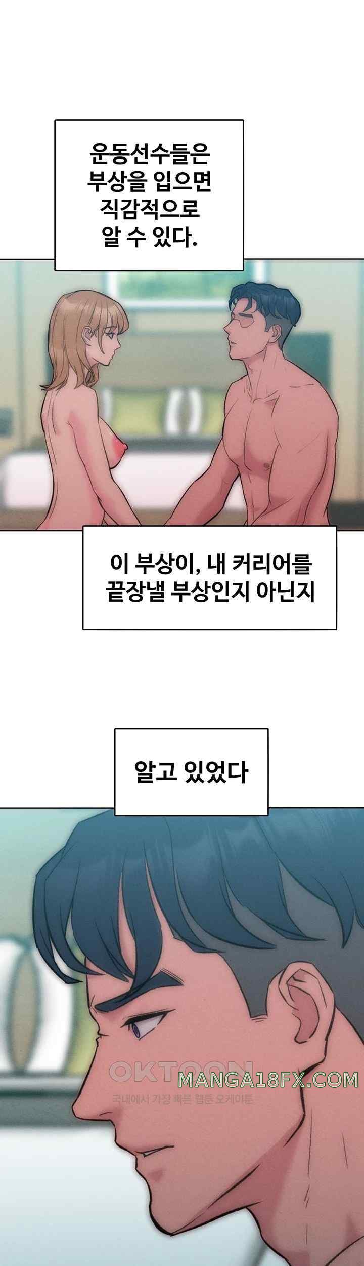 Forcing the Woman I Despise Into Submission Raw Chapter 36 image 37