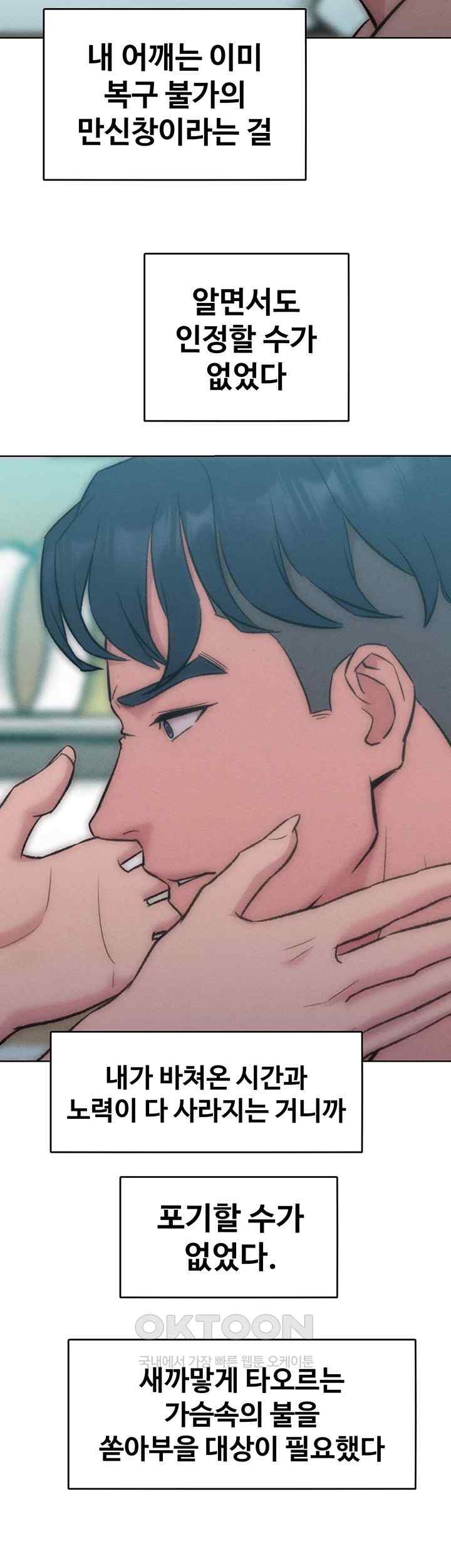 Forcing the Woman I Despise Into Submission Raw Chapter 36 image 38