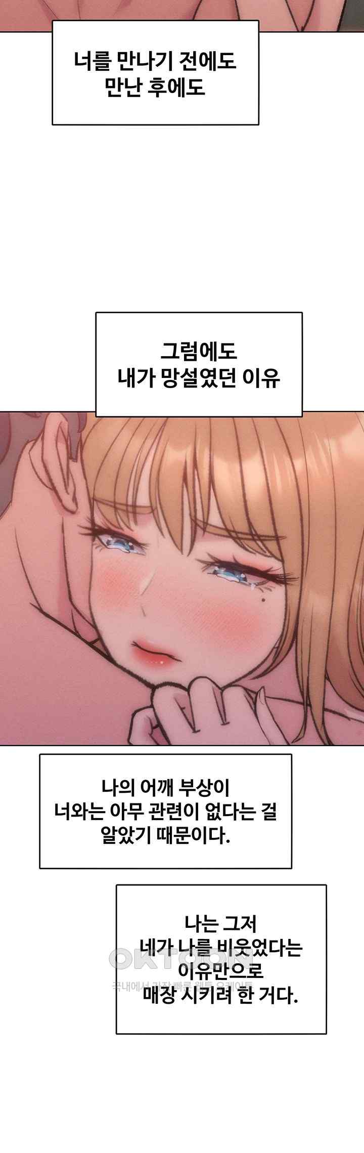 Forcing the Woman I Despise Into Submission Raw Chapter 36 image 40