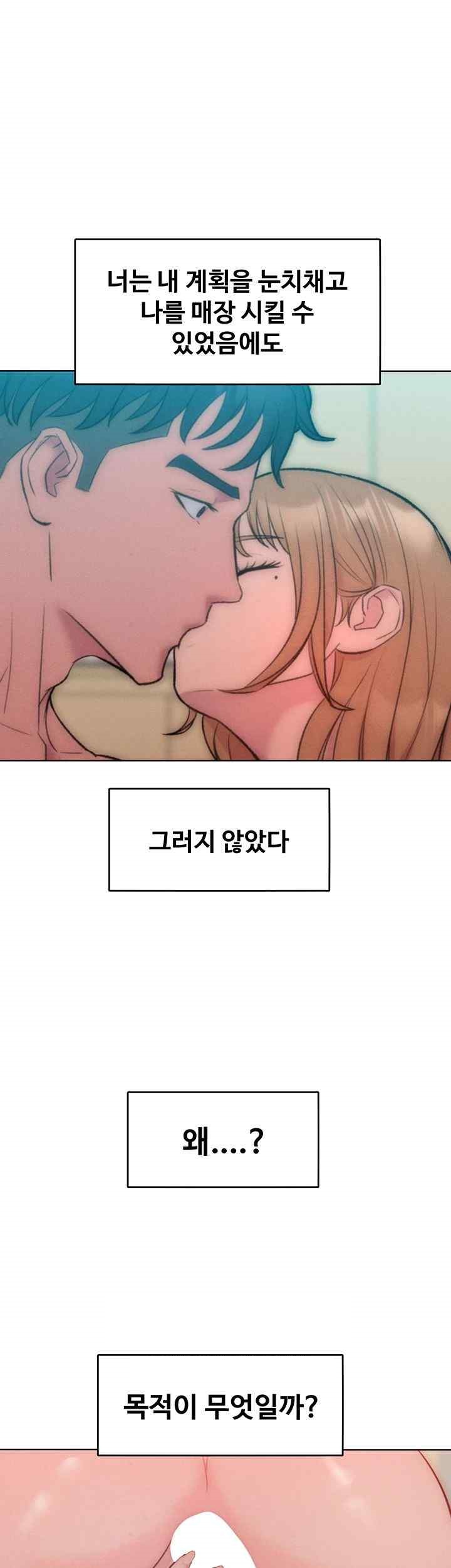 Forcing the Woman I Despise Into Submission Raw Chapter 36 image 41