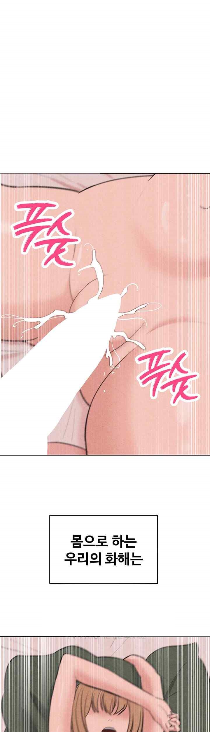 Forcing the Woman I Despise Into Submission Raw Chapter 36 image 54