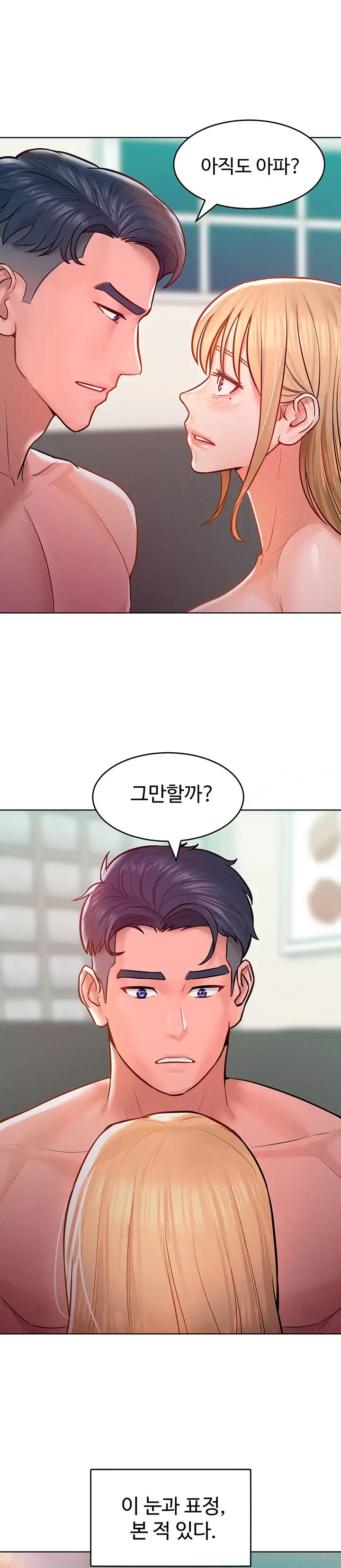 Forcing the Woman I Despise Into Submission Raw Chapter 7 image 22