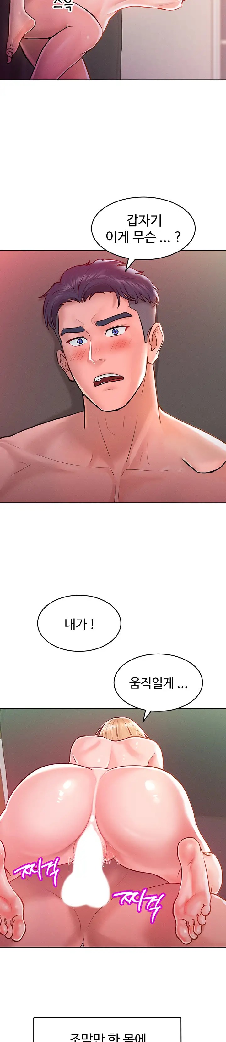Forcing the Woman I Despise Into Submission Raw Chapter 7 image 26