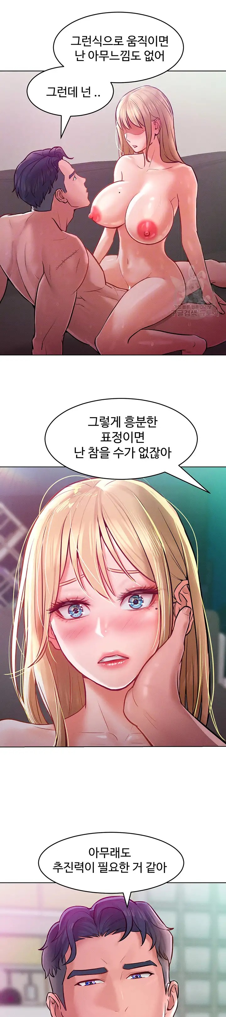 Forcing the Woman I Despise Into Submission Raw Chapter 8 image 9