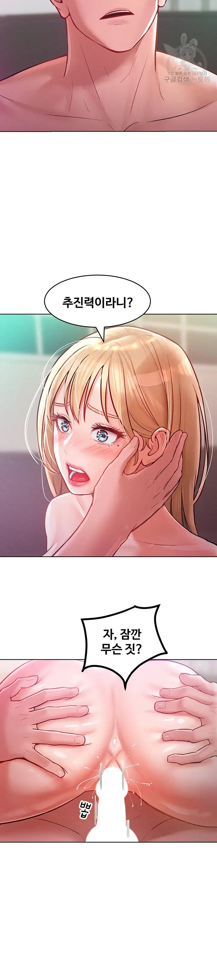 Forcing the Woman I Despise Into Submission Raw Chapter 8 image 10