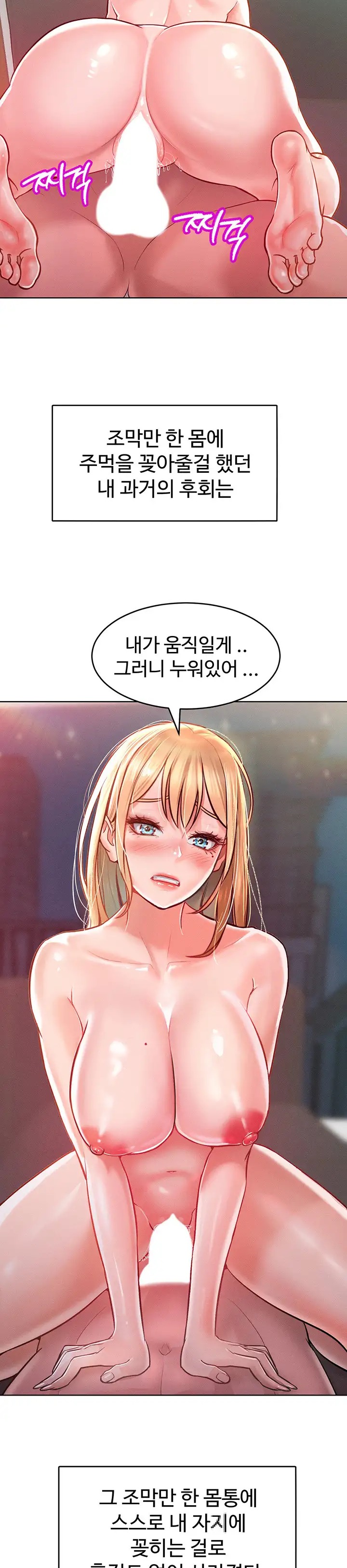 Forcing the Woman I Despise Into Submission Raw Chapter 8 image 1