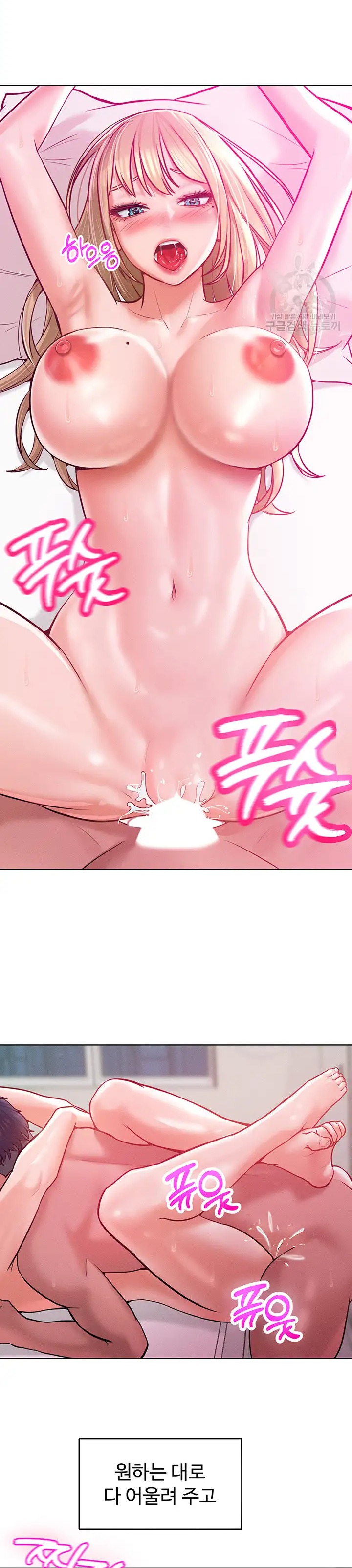 Forcing the Woman I Despise Into Submission Raw Chapter 8 image 20
