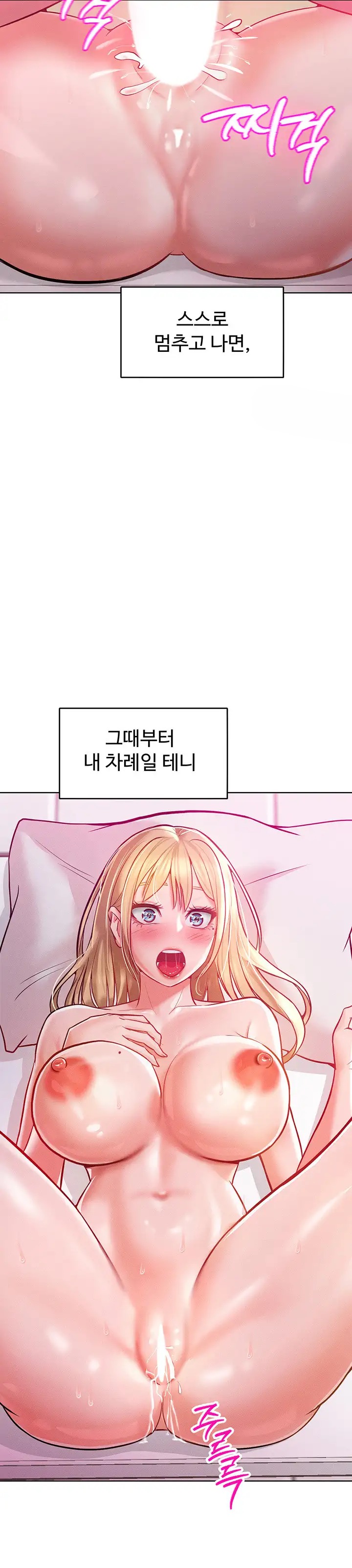 Forcing the Woman I Despise Into Submission Raw Chapter 8 image 21