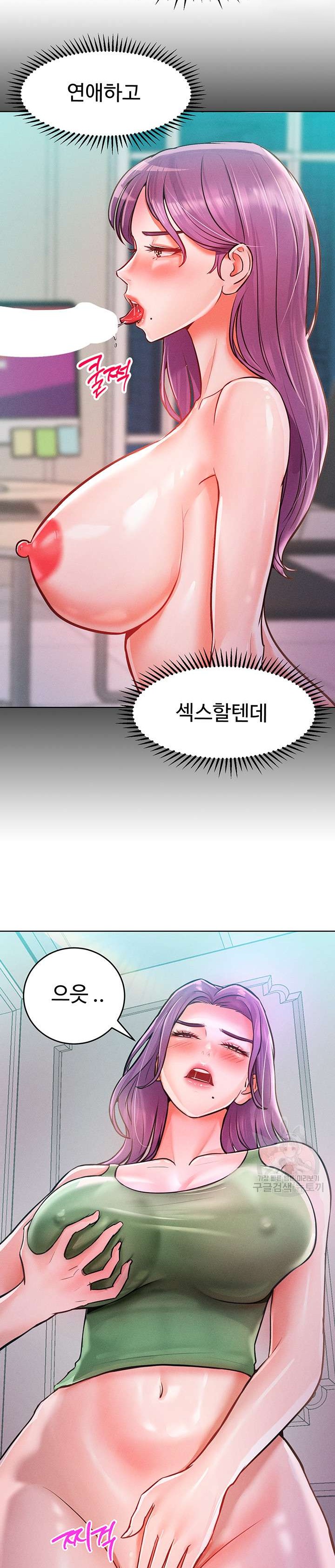 Forcing the Woman I Despise Into Submission Raw Chapter 9 image 16