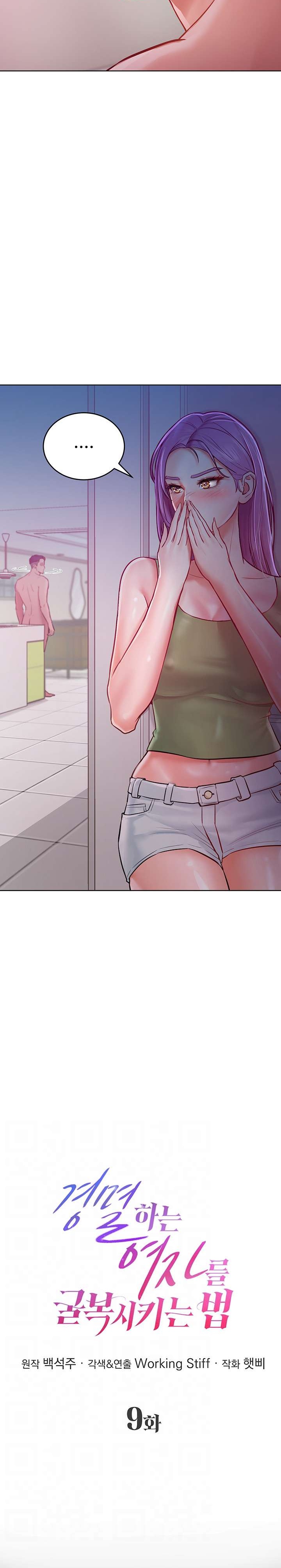 Forcing the Woman I Despise Into Submission Raw Chapter 9 image 1