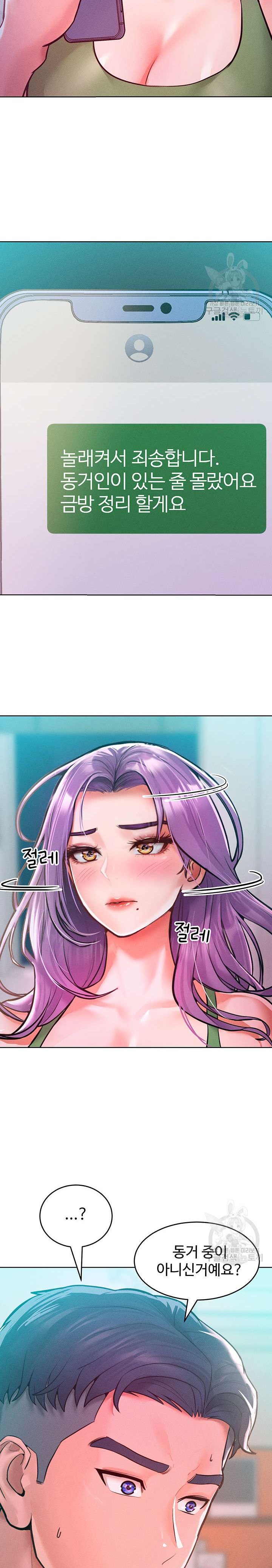 Forcing the Woman I Despise Into Submission Raw Chapter 9 image 25