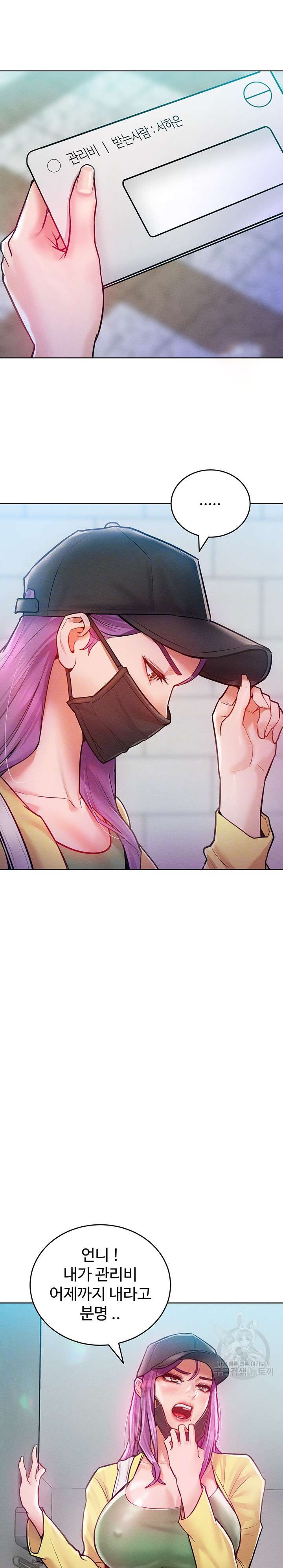 Forcing the Woman I Despise Into Submission Raw Chapter 9 image 7