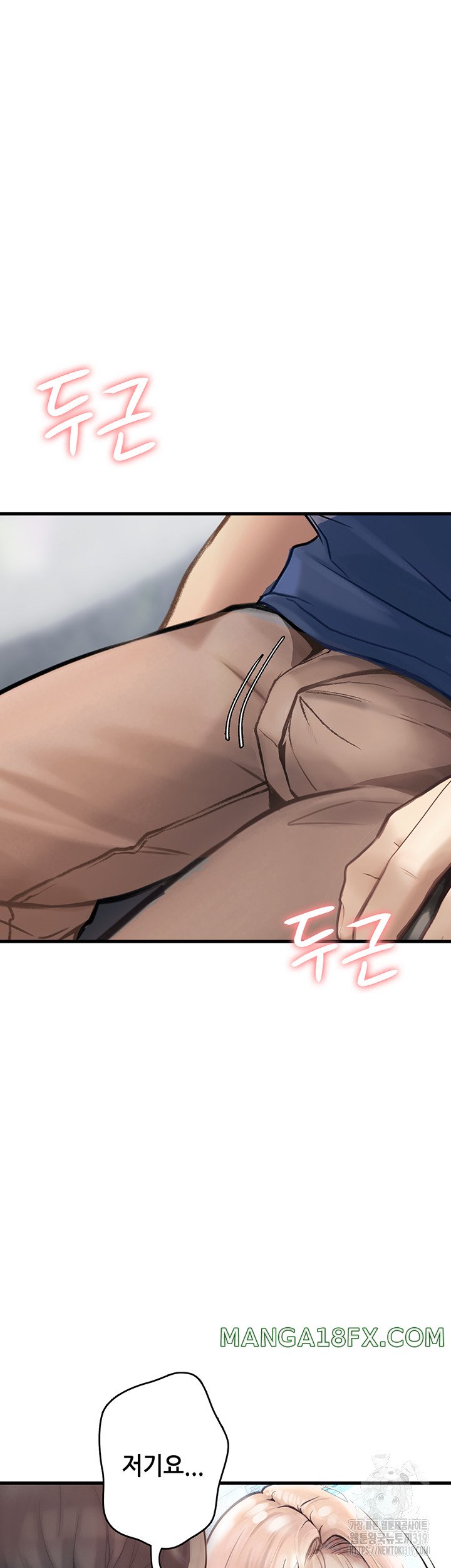 Corruption: Obscene Tales Raw Chapter 1 image 22