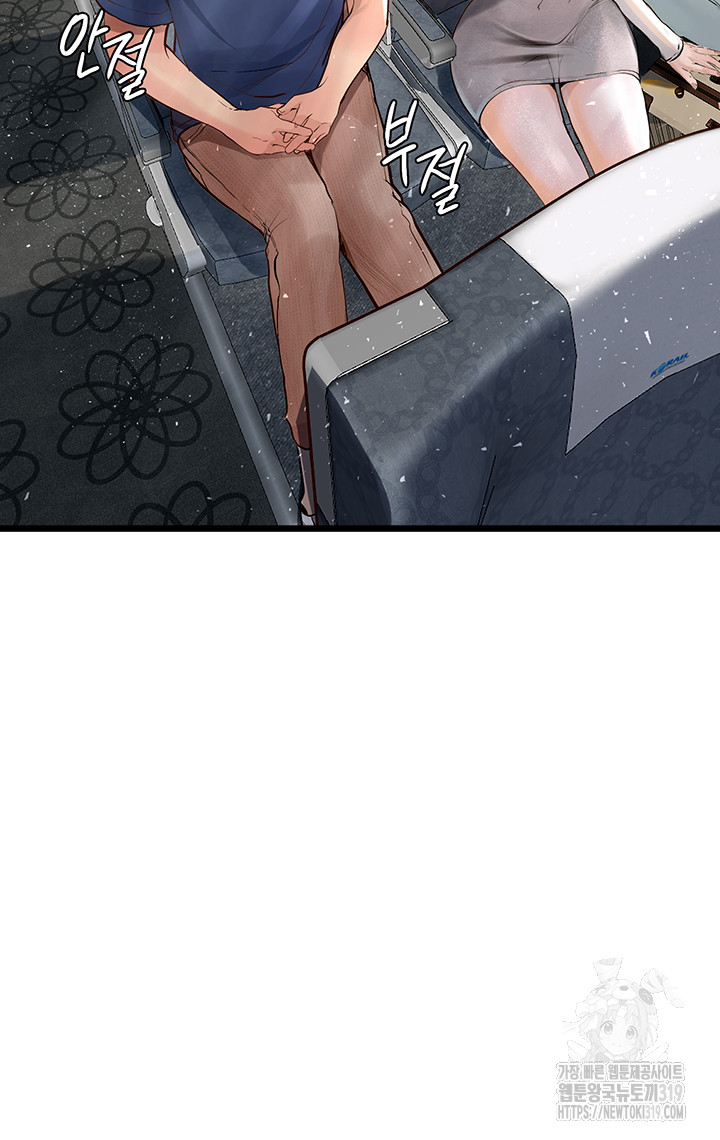 Corruption: Obscene Tales Raw Chapter 1 image 24