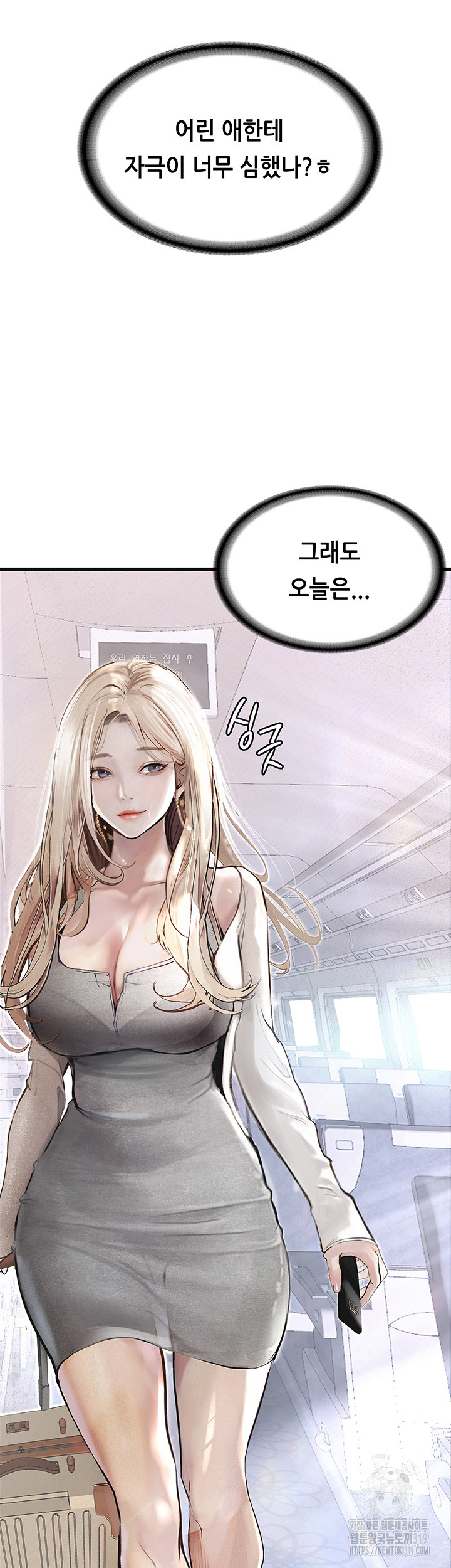 Corruption: Obscene Tales Raw Chapter 1 image 26