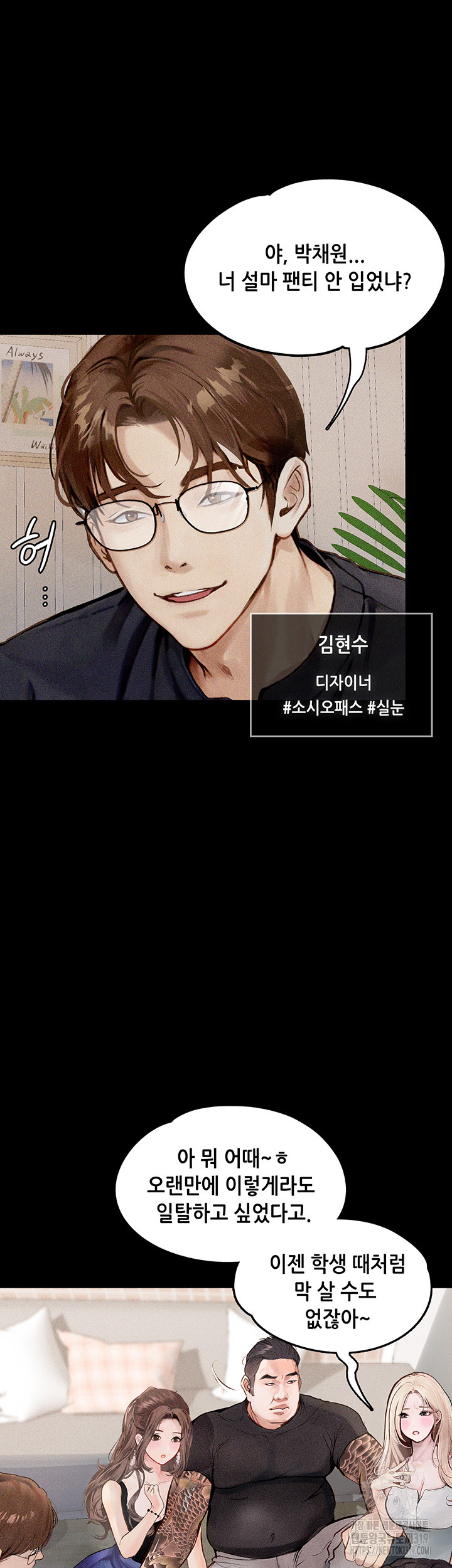 Corruption: Obscene Tales Raw Chapter 1 image 39