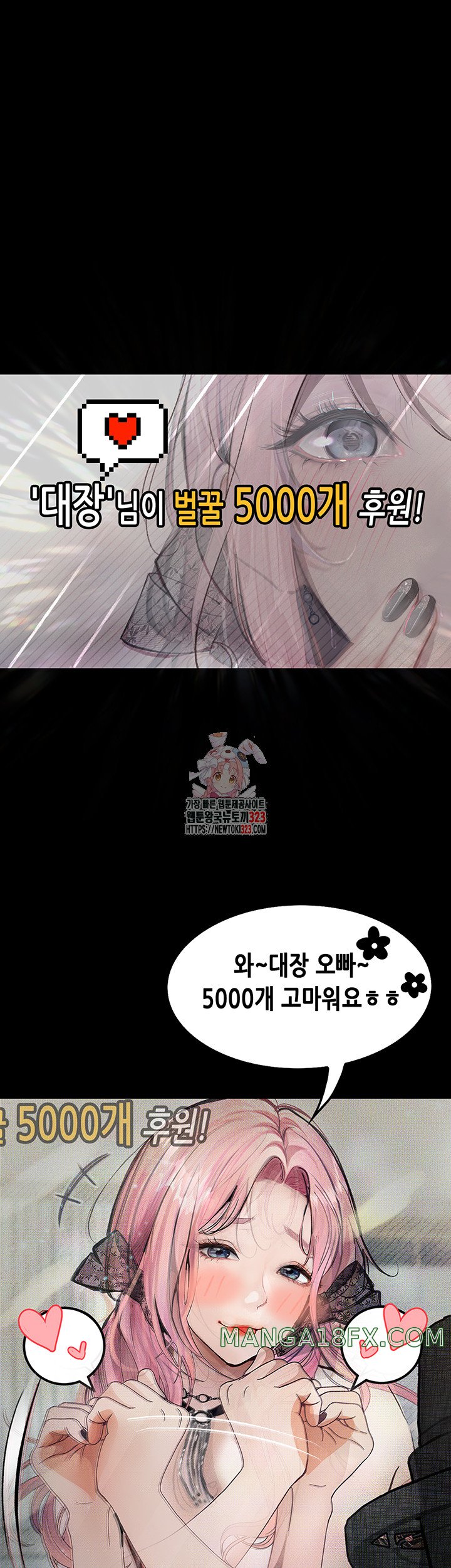 Corruption: Obscene Tales Raw Chapter 10 image 0