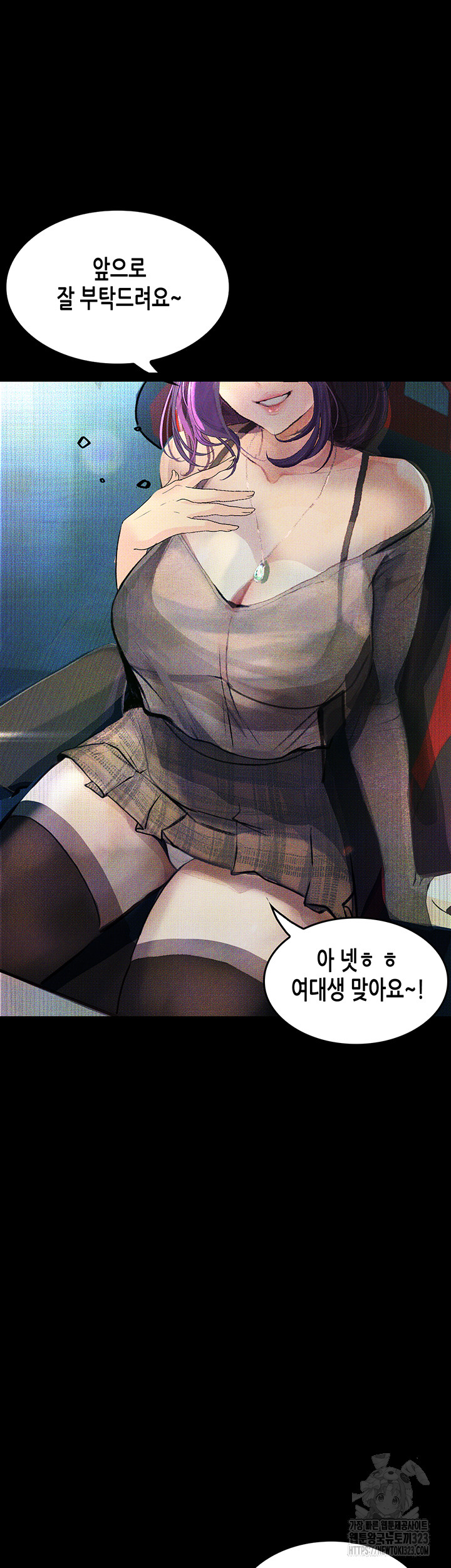 Corruption: Obscene Tales Raw Chapter 10 image 14