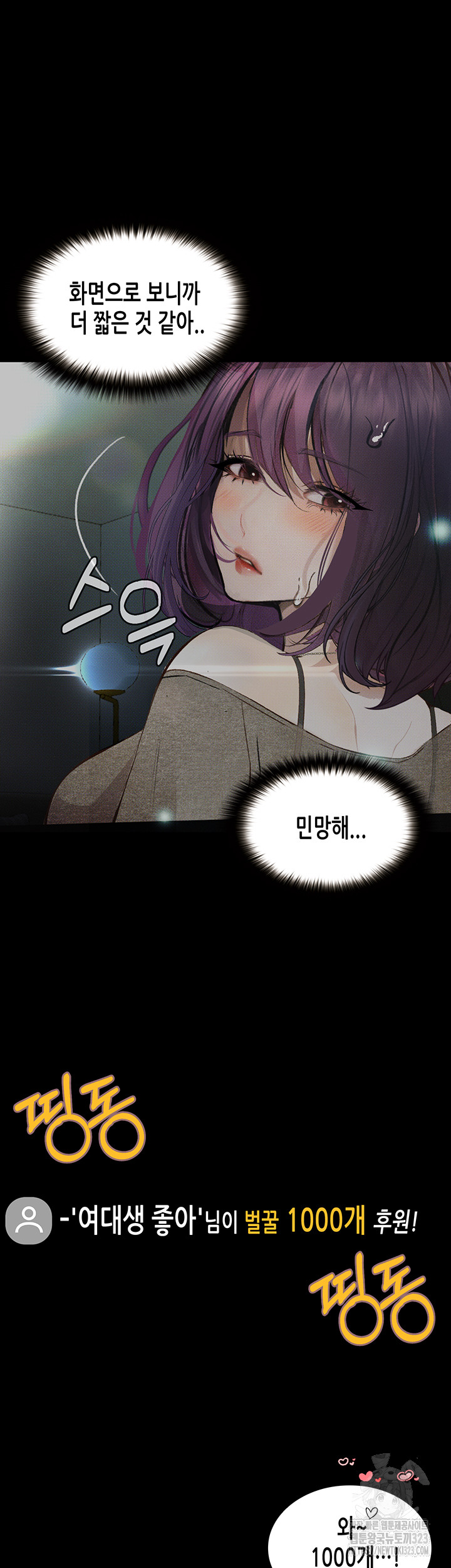 Corruption: Obscene Tales Raw Chapter 10 image 17