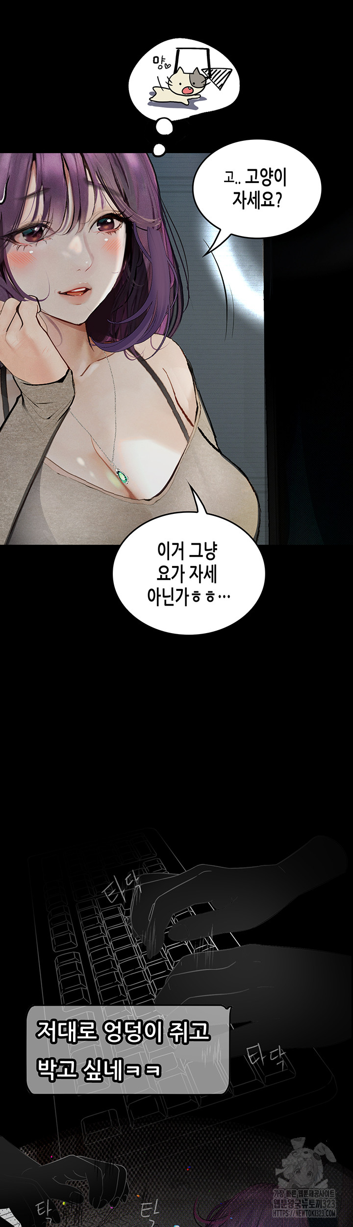 Corruption: Obscene Tales Raw Chapter 10 image 19