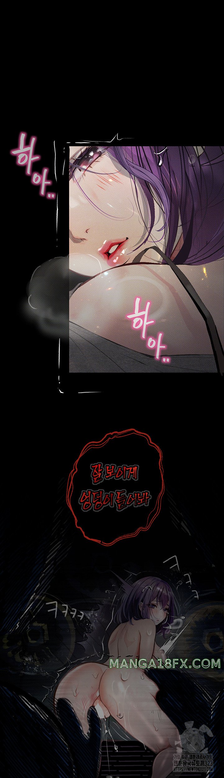 Corruption: Obscene Tales Raw Chapter 10 image 21