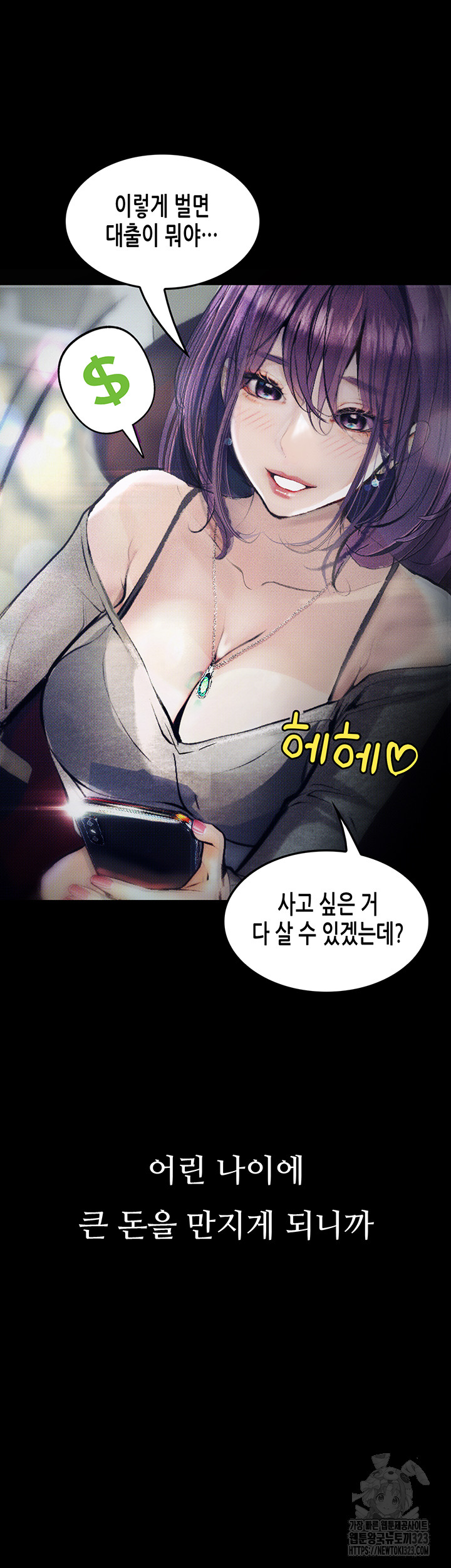 Corruption: Obscene Tales Raw Chapter 10 image 26