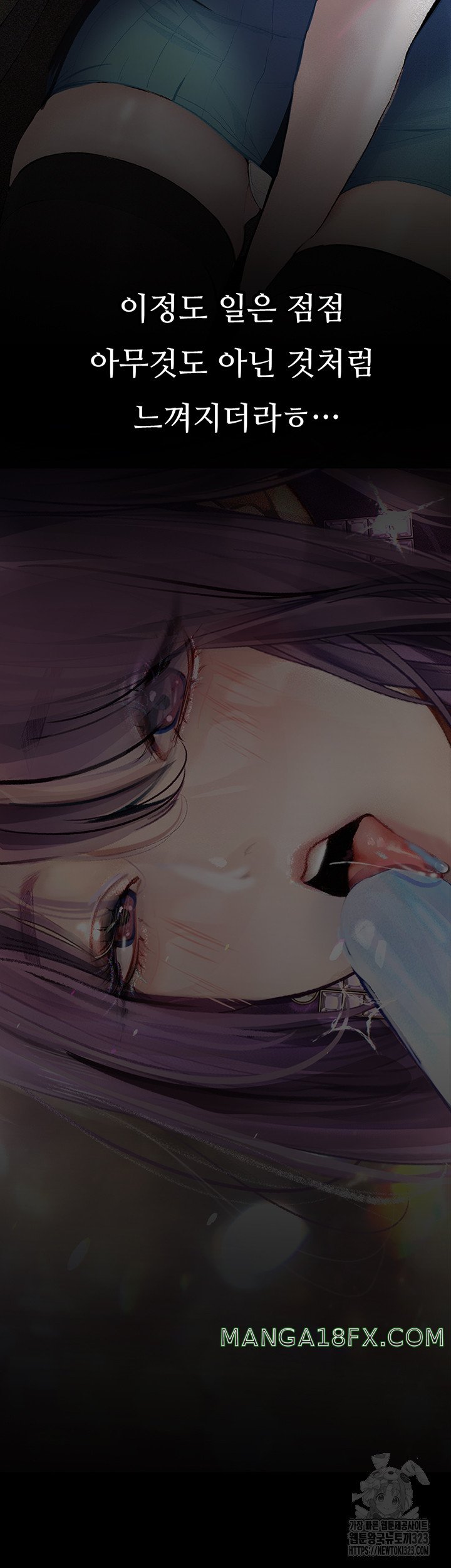 Corruption: Obscene Tales Raw Chapter 10 image 28