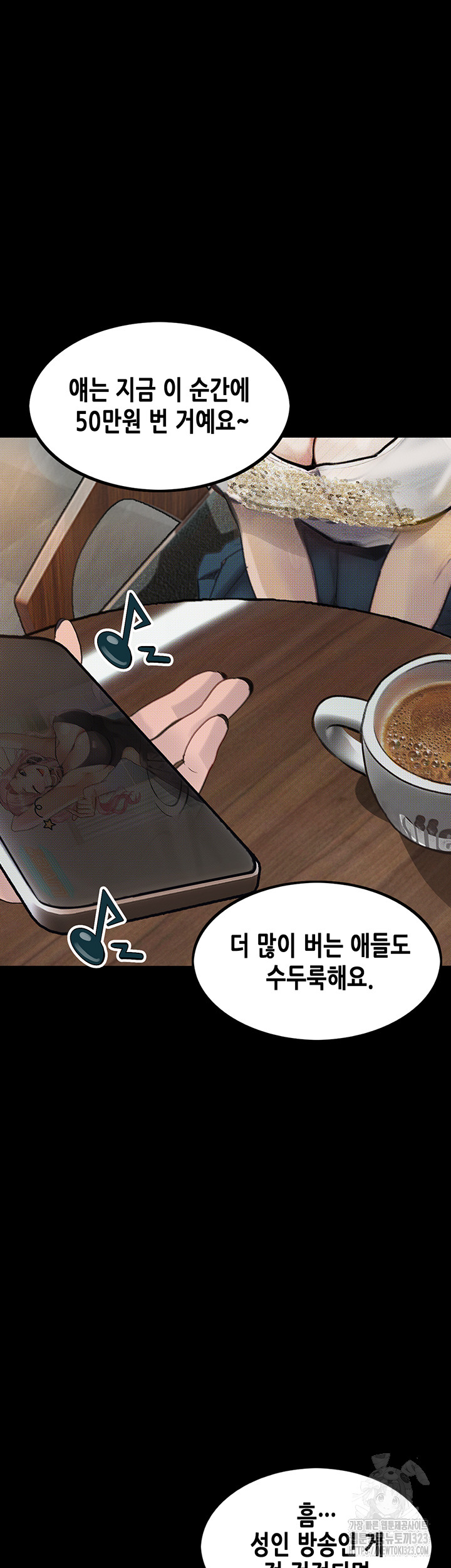 Corruption: Obscene Tales Raw Chapter 10 image 2