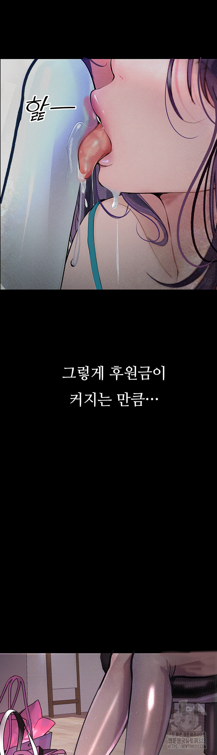 Corruption: Obscene Tales Raw Chapter 10 image 29