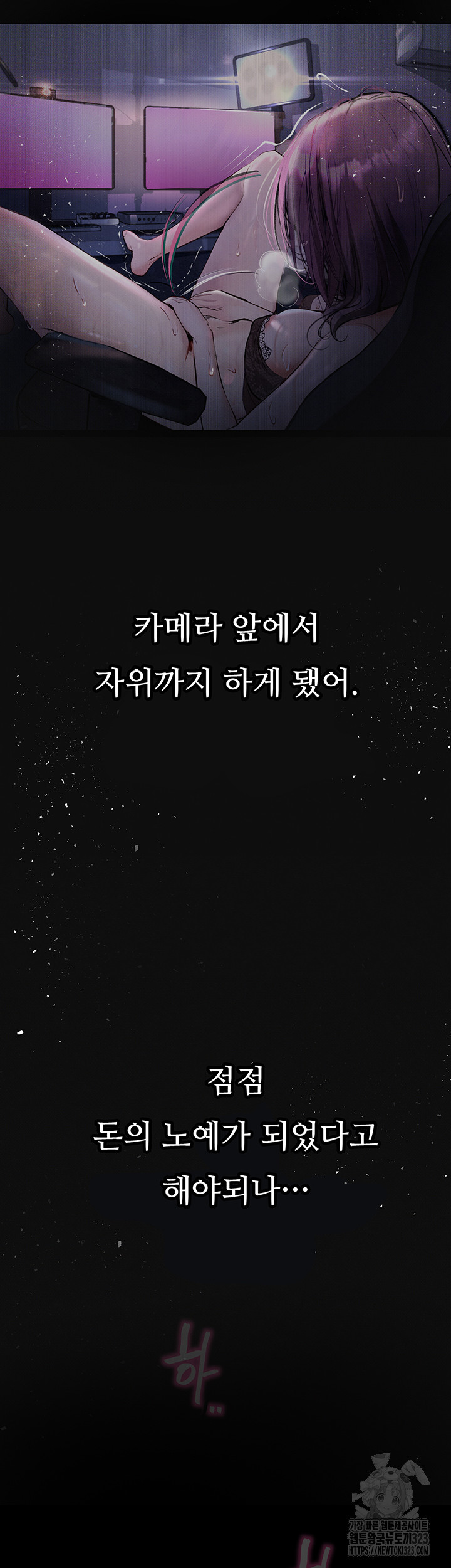 Corruption: Obscene Tales Raw Chapter 10 image 31