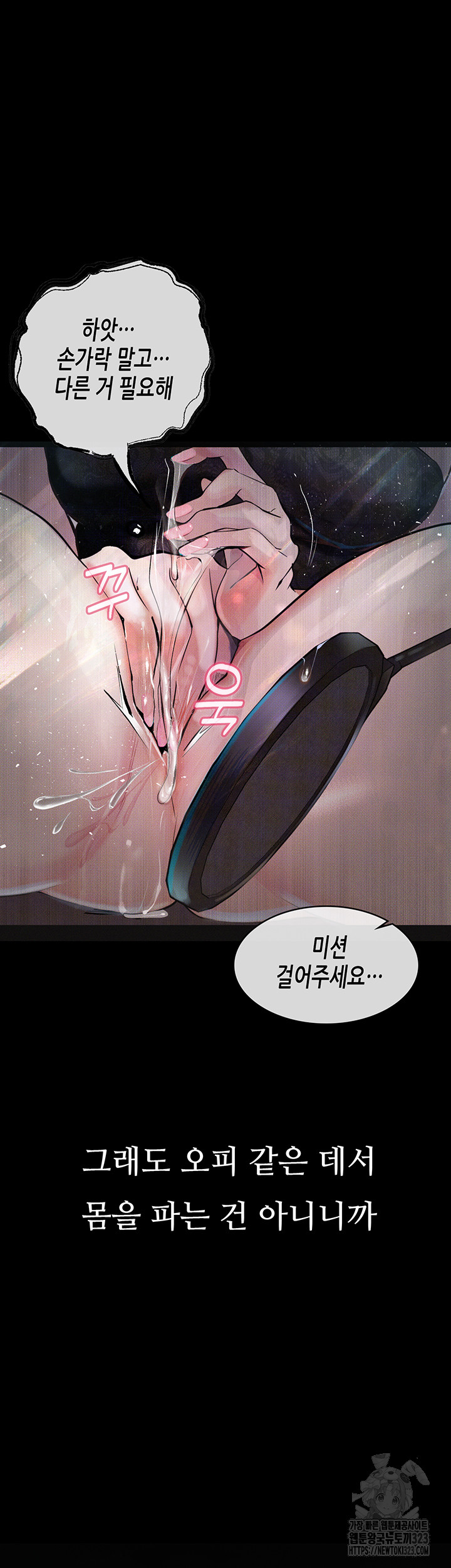 Corruption: Obscene Tales Raw Chapter 10 image 33
