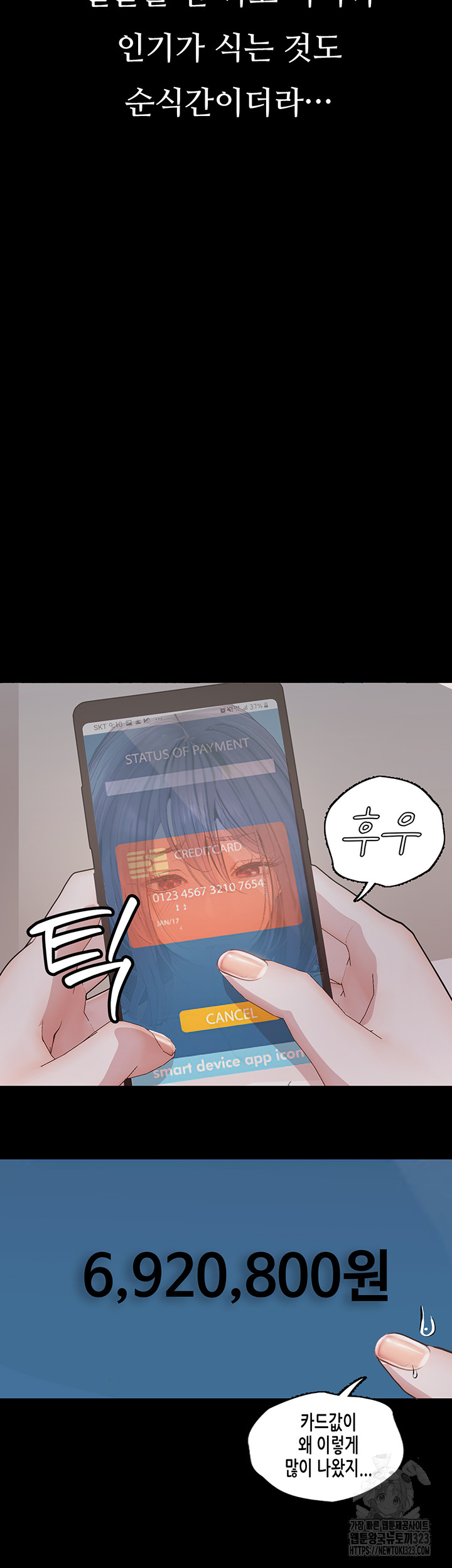 Corruption: Obscene Tales Raw Chapter 10 image 39