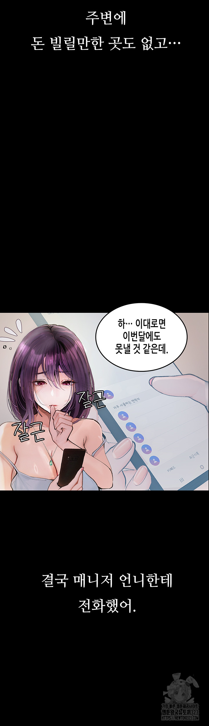 Corruption: Obscene Tales Raw Chapter 10 image 40