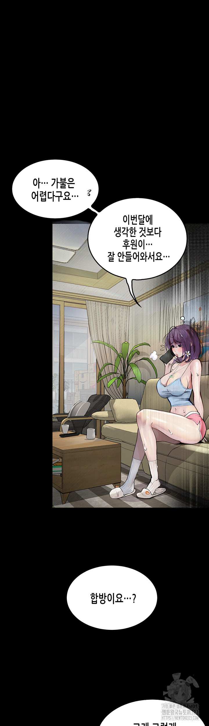 Corruption: Obscene Tales Raw Chapter 10 image 41