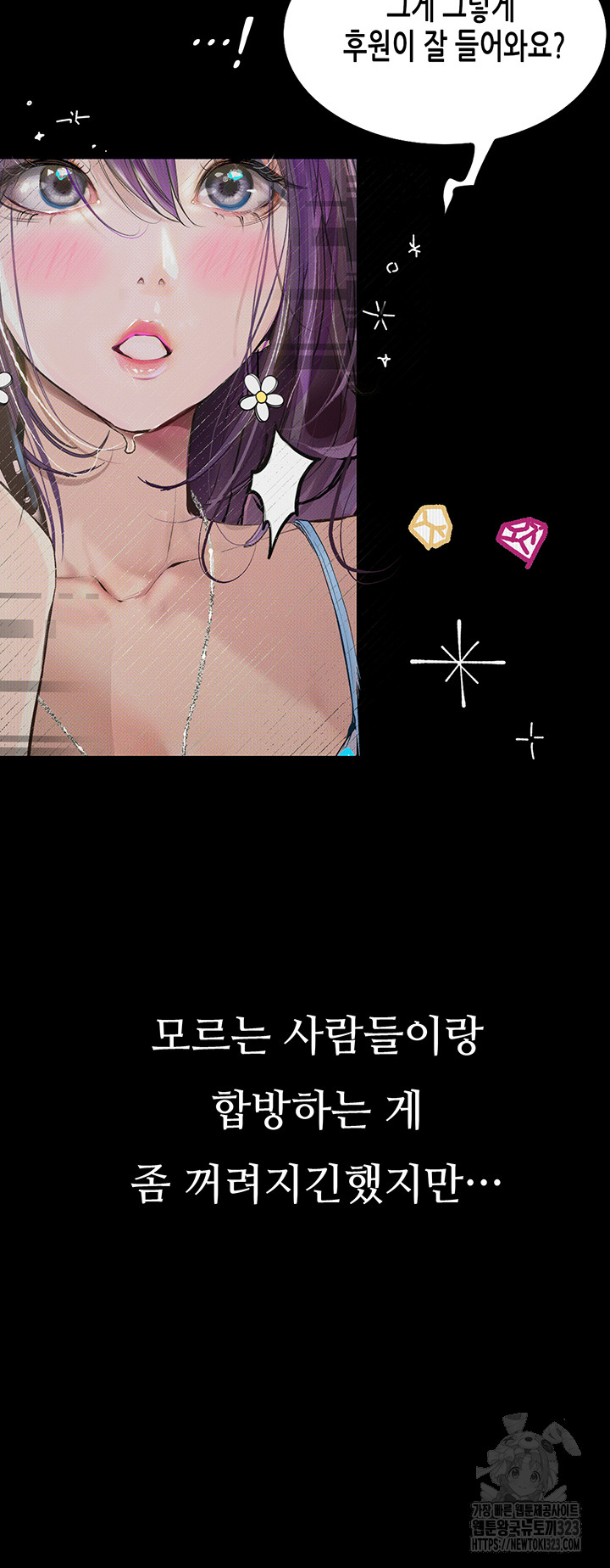 Corruption: Obscene Tales Raw Chapter 10 image 42