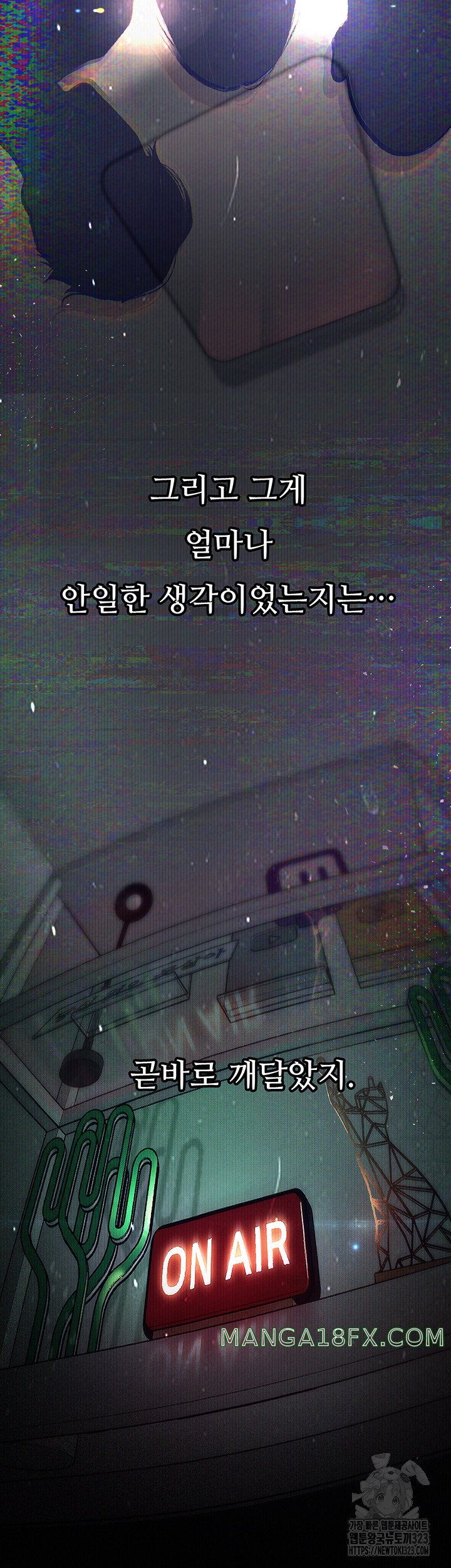 Corruption: Obscene Tales Raw Chapter 10 image 46