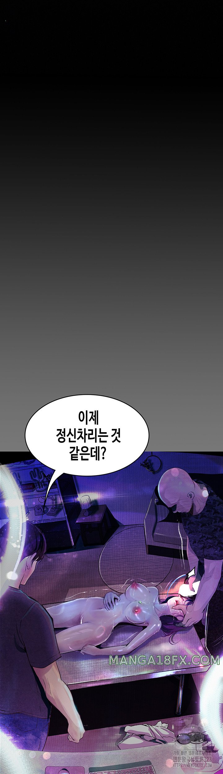 Corruption: Obscene Tales Raw Chapter 10 image 47