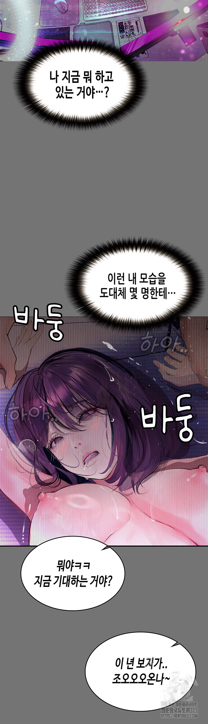 Corruption: Obscene Tales Raw Chapter 10 image 48