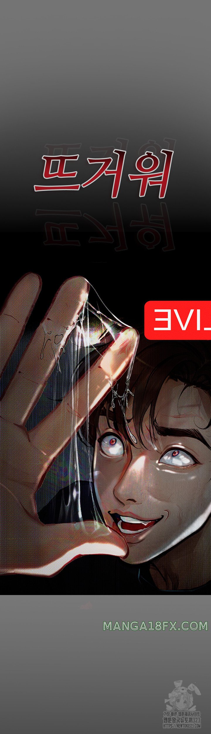 Corruption: Obscene Tales Raw Chapter 10 image 49