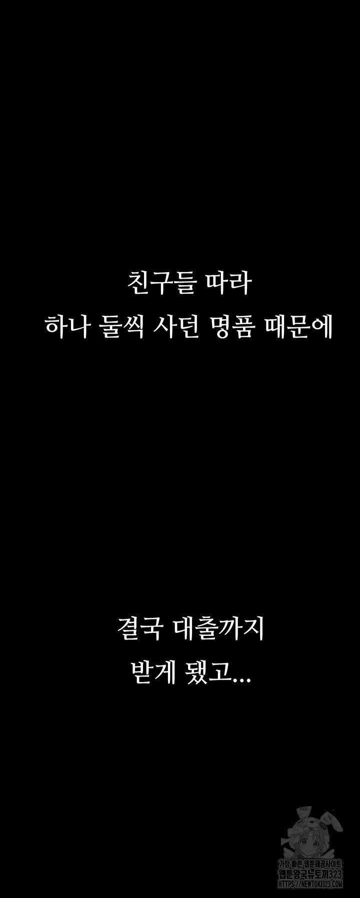 Corruption: Obscene Tales Raw Chapter 10 image 5