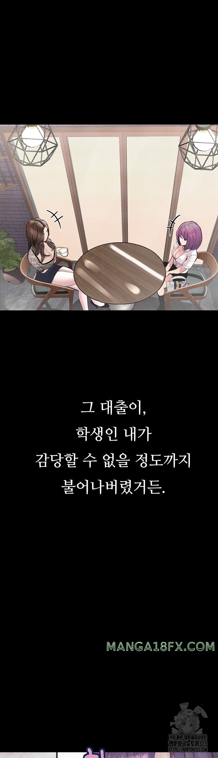 Corruption: Obscene Tales Raw Chapter 10 image 6