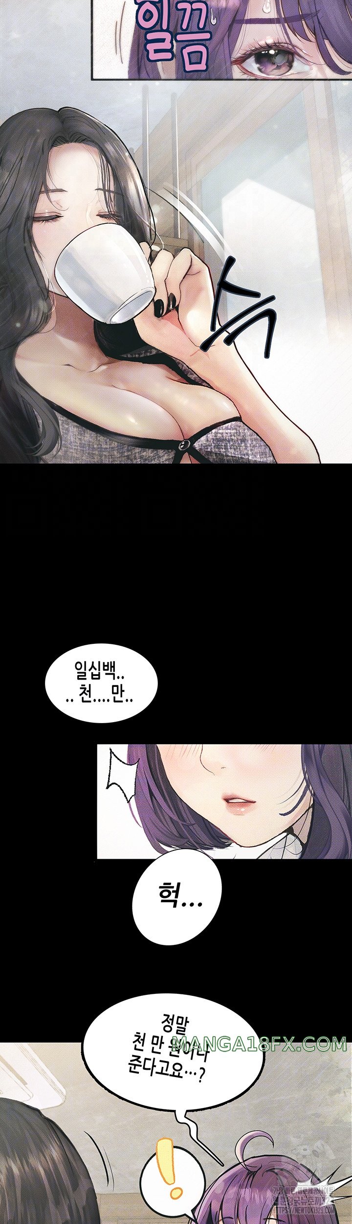 Corruption: Obscene Tales Raw Chapter 10 image 7