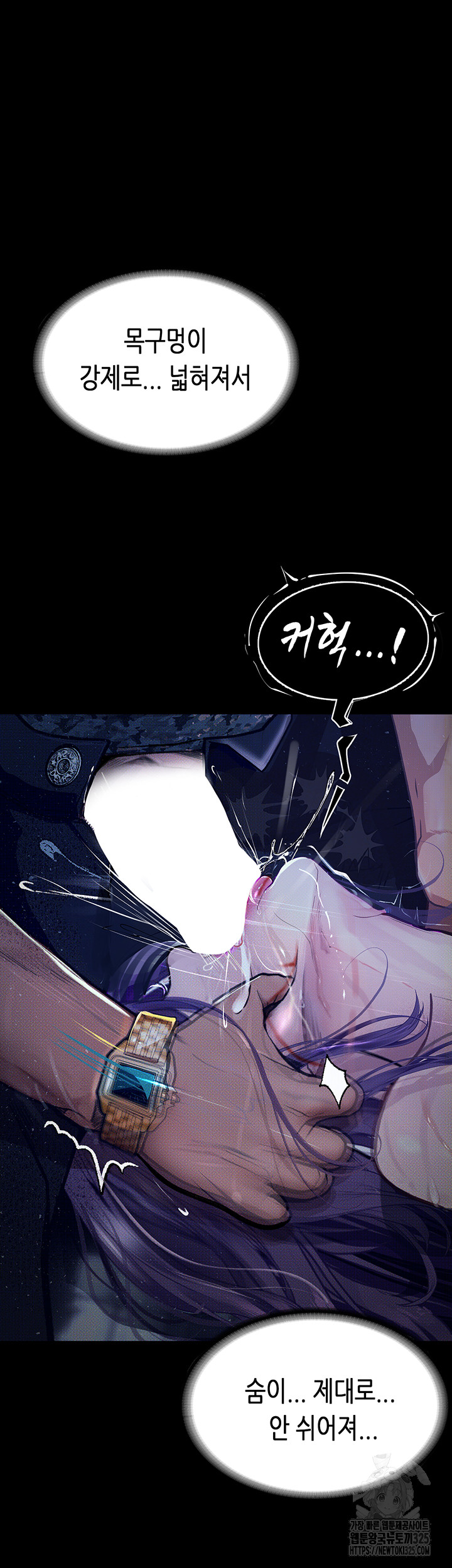 Corruption: Obscene Tales Raw Chapter 12 image 13