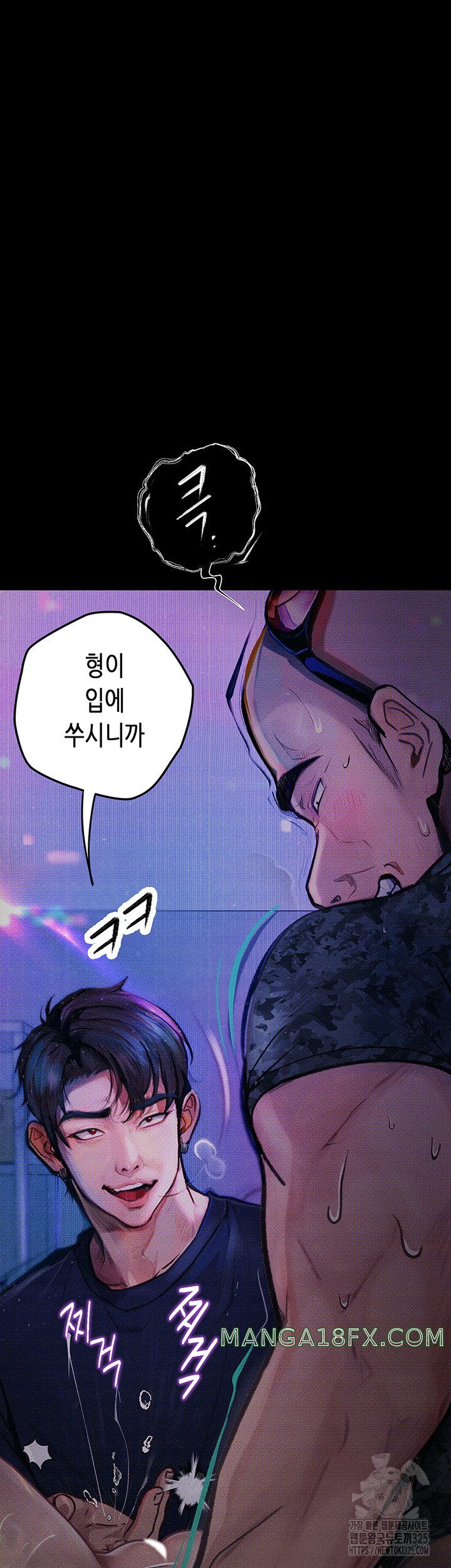 Corruption: Obscene Tales Raw Chapter 12 image 14