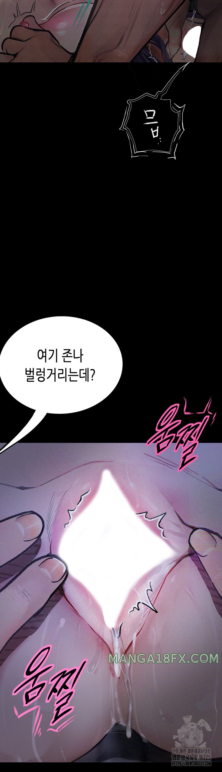 Corruption: Obscene Tales Raw Chapter 12 image 15