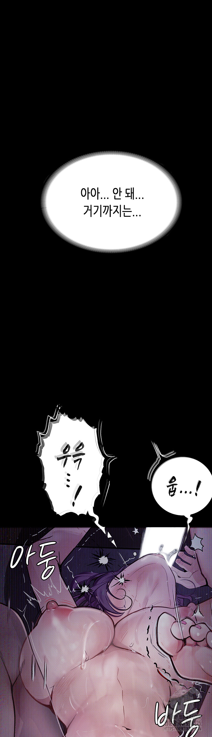 Corruption: Obscene Tales Raw Chapter 12 image 16